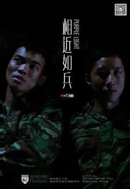 Poster for Purple Light