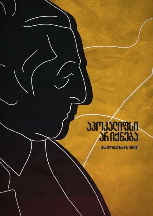 Poster for Apocalypse Will Not Happen