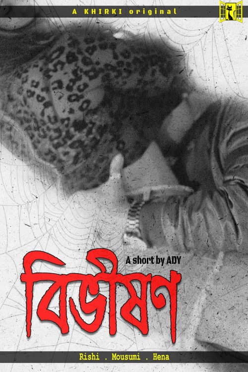 Poster for Bibhison