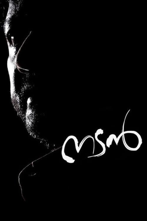 Poster for Nadan