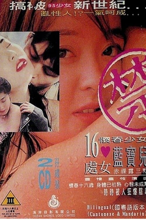 Poster for Picking Up Girls
