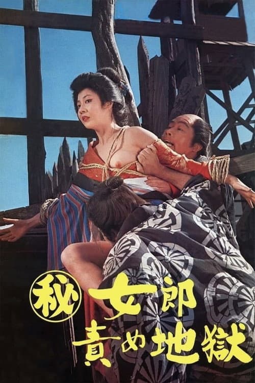 Poster for The Hell-Fated Courtesan