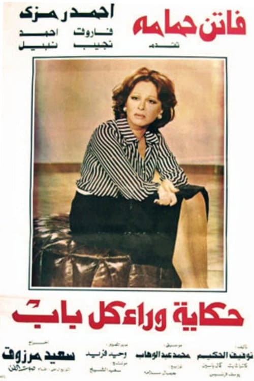 Poster for A Tale Behind Every Door