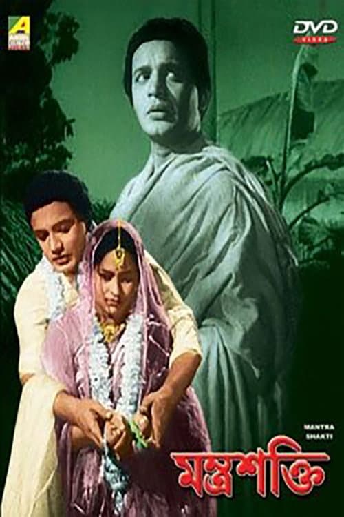 Poster for The Power of Prayer