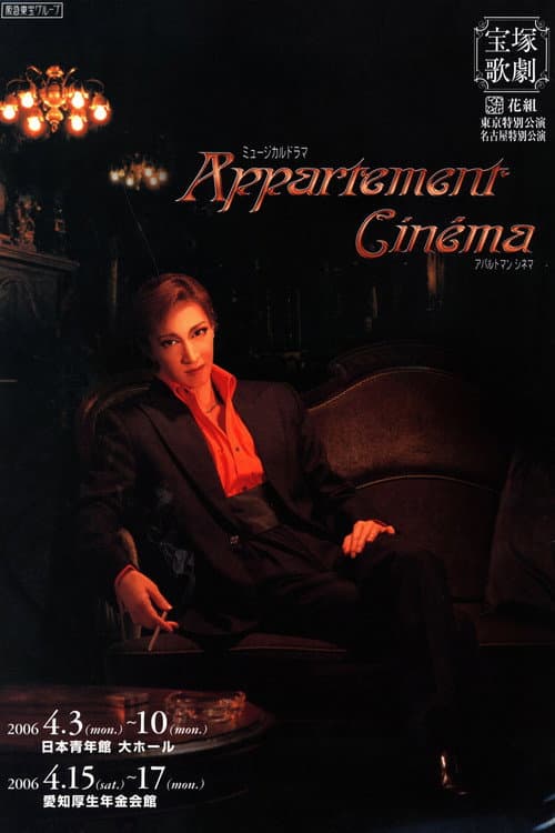 Poster for Appartement Cinéma