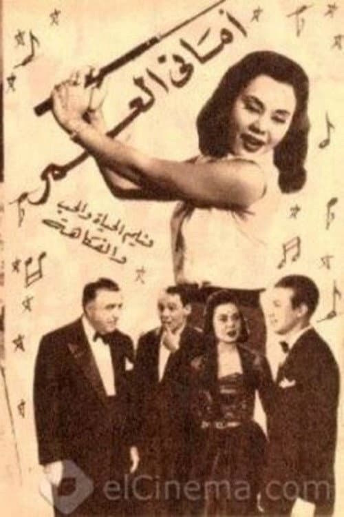 Poster for Life's Wishes