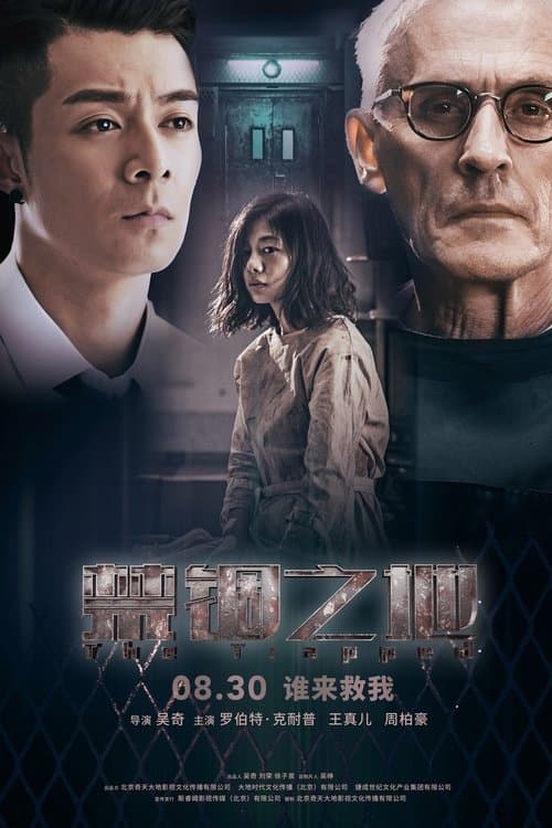 Poster for The Trapped