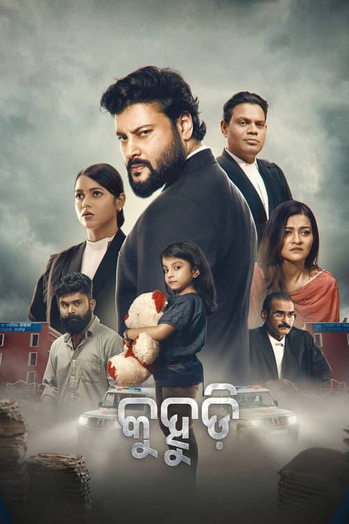 Poster for Kuhudi