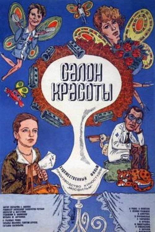 Poster for The Beauty Parlor
