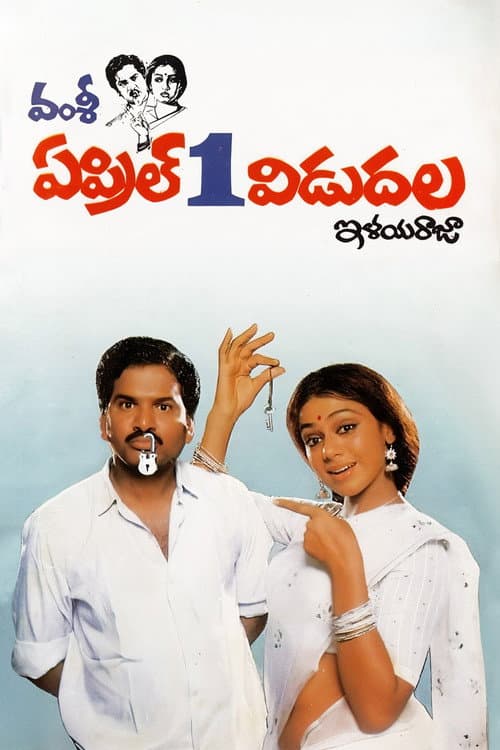 Poster for April 1st Vidudala