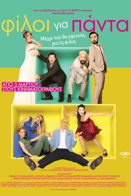 Poster for Best Friends Forever