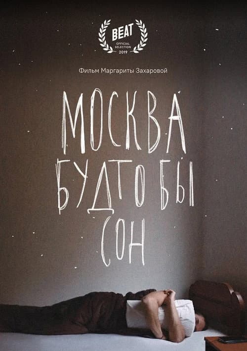 Poster for Moscow Is Like A Dream