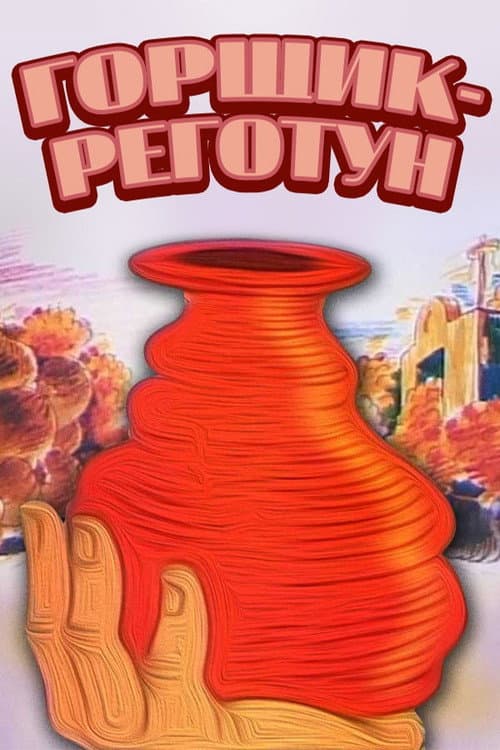 Poster for Funny Pot