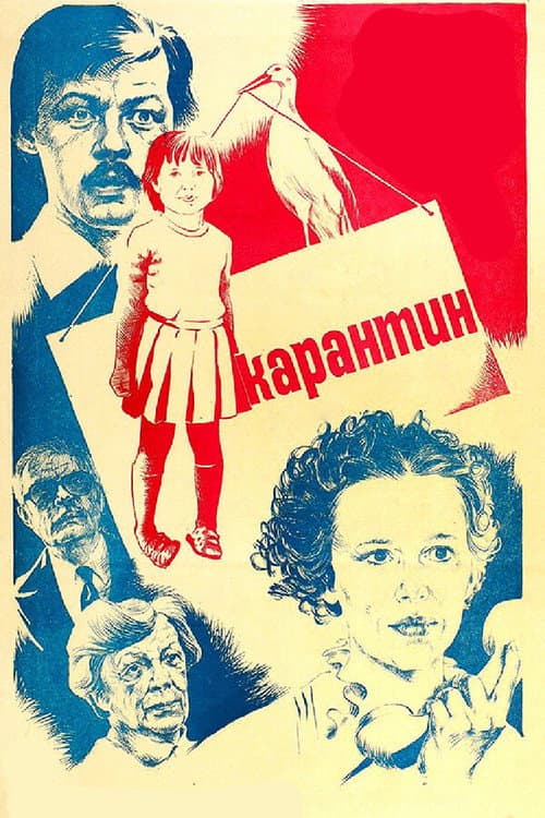 Poster for Quarantine