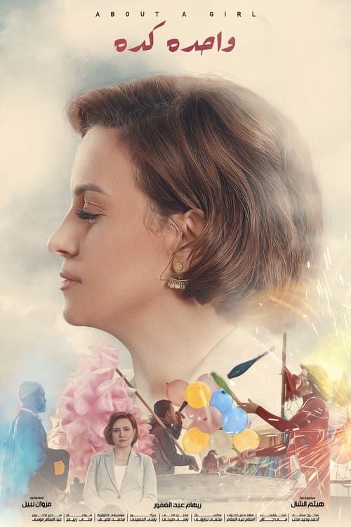 Poster for About a Girl