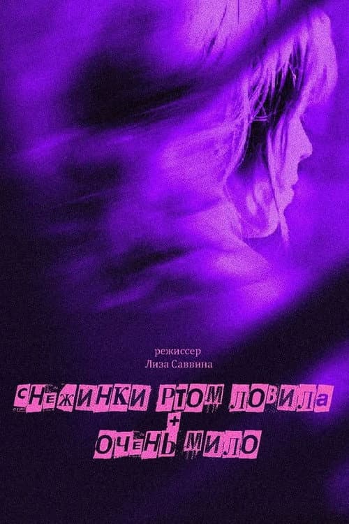 Poster for Catching Snowflakes On Her Tongue + Cute Little Drunk