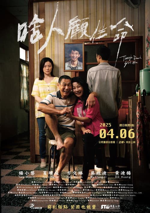 Poster for Though Dead, Still Alive