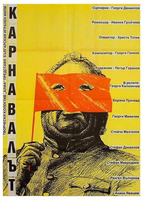Poster for The Carnival