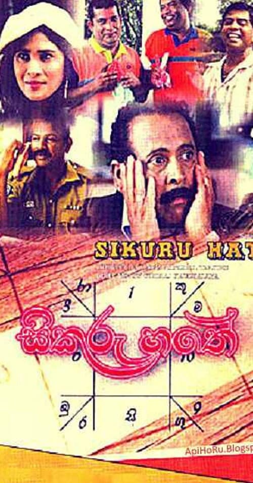 Poster for Sikuru Hathe