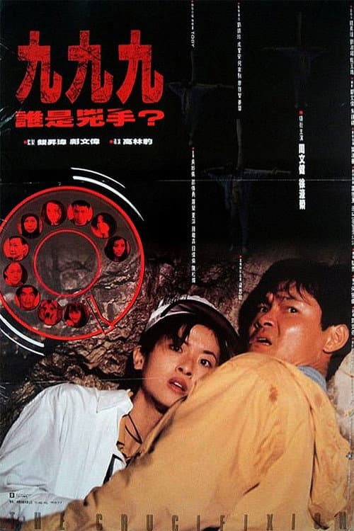 Poster for The Crucifixion