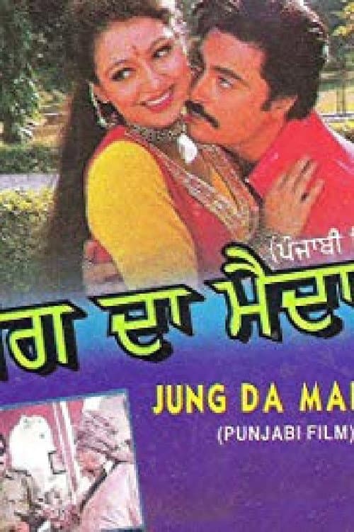 Poster for Jung Da Maidan