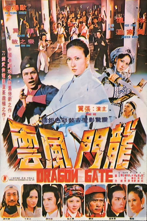 Poster for Dragon Gate