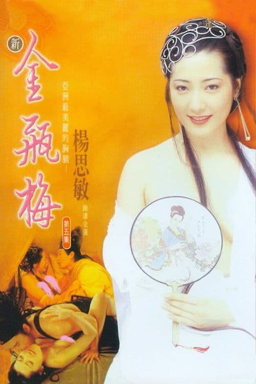 Poster for New Golden Lotus V