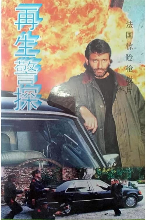 Poster for Mort d'un zombie
