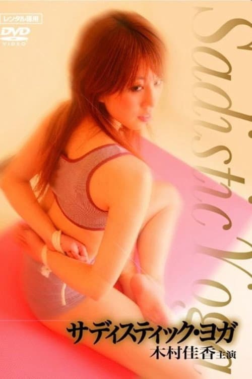 Poster for Sadistic Yoga