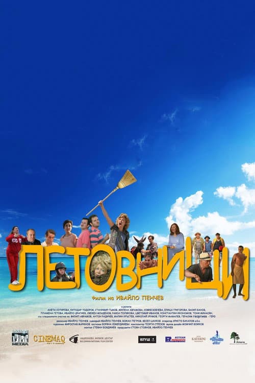 Poster for Holiday Makers