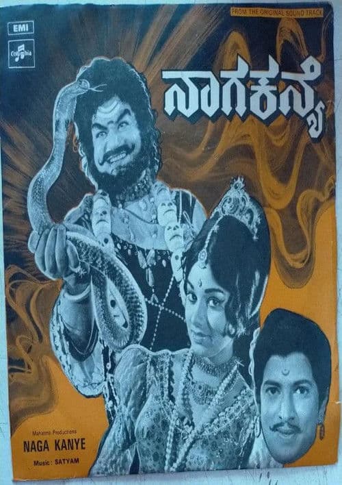 Poster for Naga Kanye