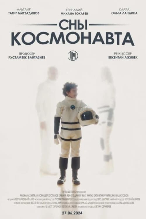 Poster for Cosmonaut's Dreams