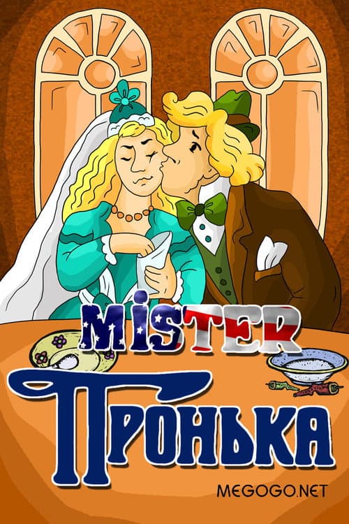 Poster for Mister Pronka