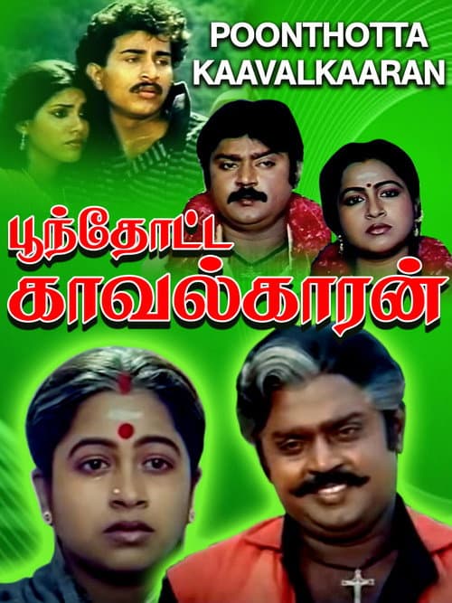 Poster for Poonthotta Kaavalkaaran