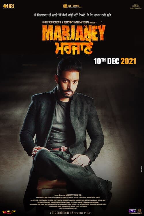 Poster for Marjaney