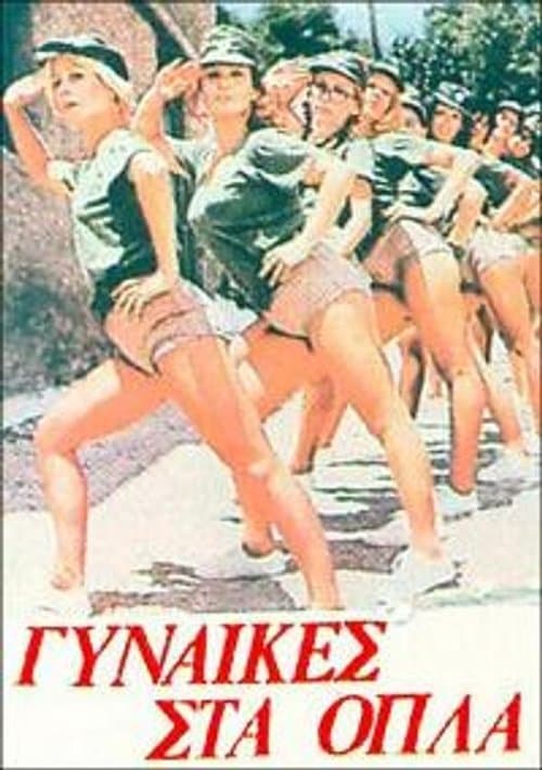 Poster for Women in Arms