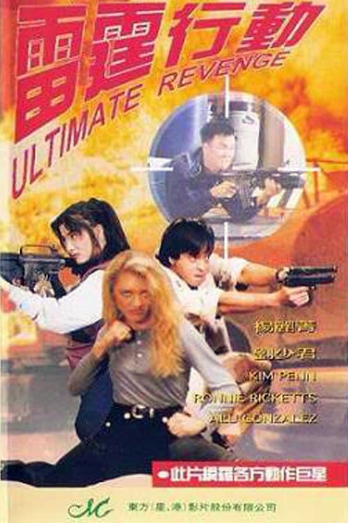 Poster for Ultimate Revenge