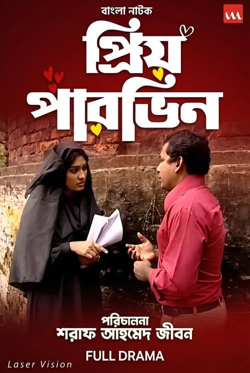 Poster for Priyo Parvin