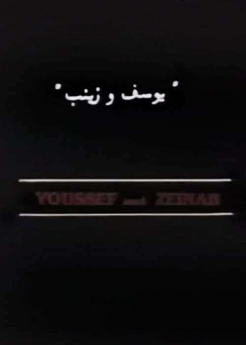 Poster for Youssef and Zeinab