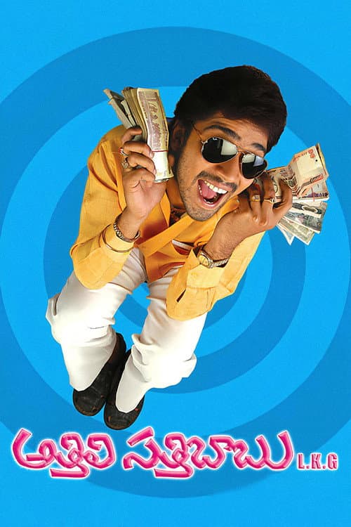 Poster for Athili Sathibabu LKG