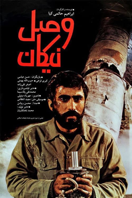 Poster for Union of the Righteous