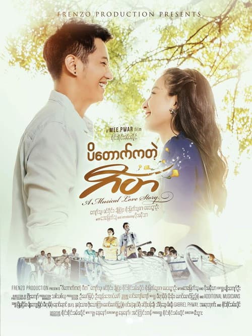 Poster for Padauk Musical