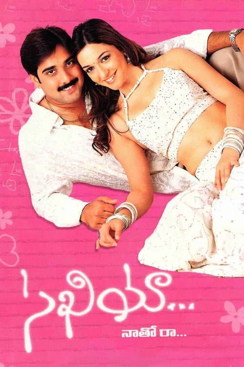 Poster for Sakhiya