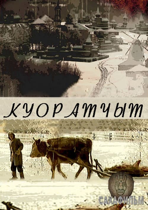 Poster for A Trip to the City