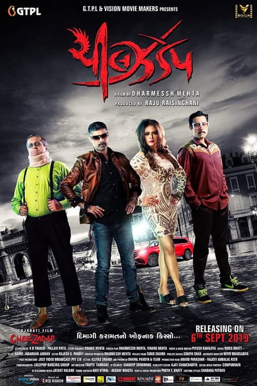 Poster for Cheel Zadap