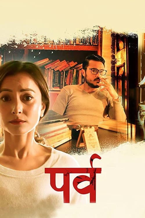 Poster for Parva