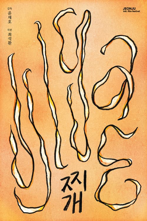 Poster for Jjigae