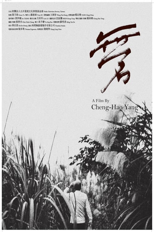 Poster for Echoes of the Forgotten