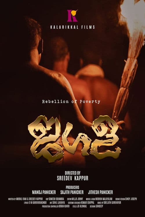 Poster for Jagala