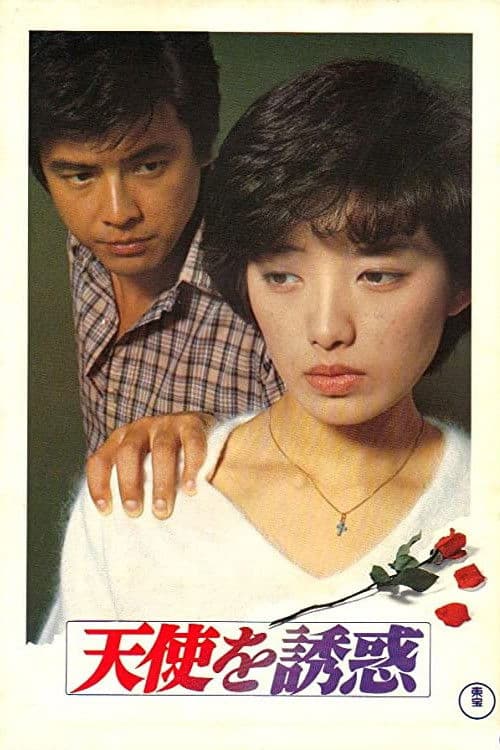 Poster for Temptation of Angel